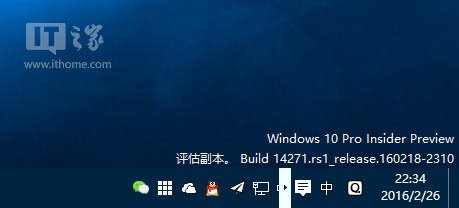 Win10 RS1预览版14271任务栏现白框箭头
