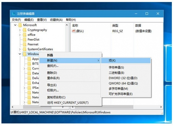 Win10系统怎么禁止自动安装游戏应用程序