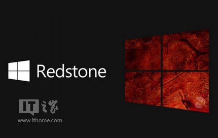 Win10 Redstone系统正式版什么时候发布？