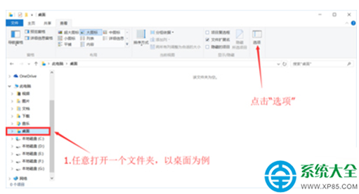  Win10系统要如何关闭显示的常用文件夹