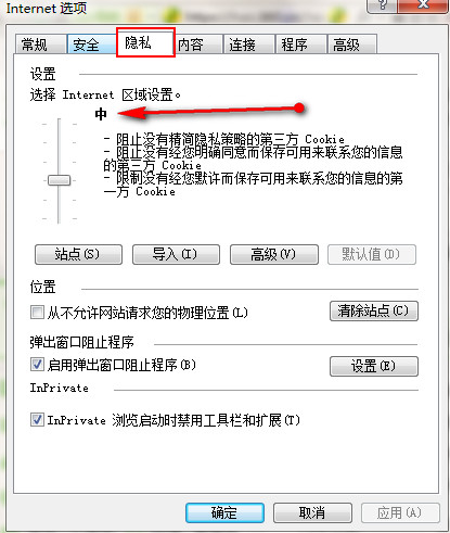 win7电脑lol商城打不开怎么办?
