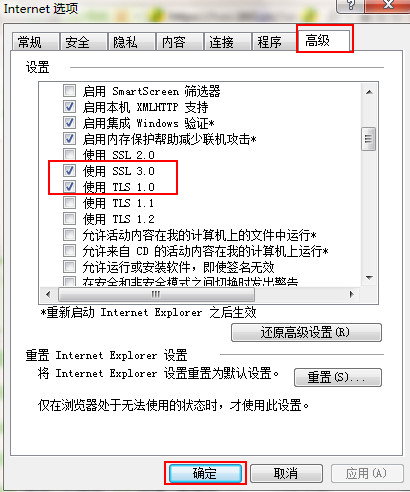 win7电脑lol商城打不开怎么办?