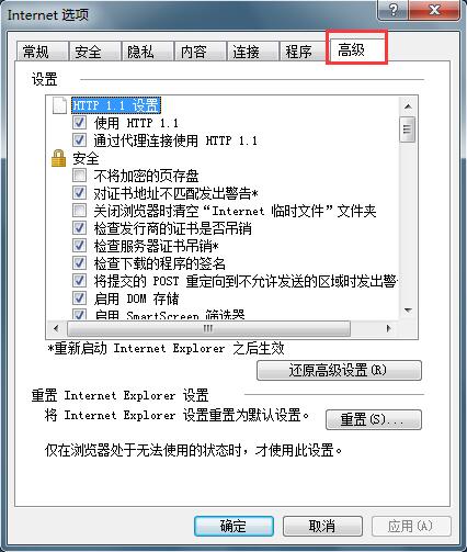 win7系统IE浏览器提示运行错误是否纠正错误怎么解决？