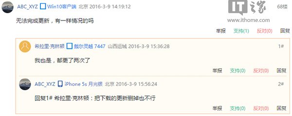 部分用户Win10正式版10586.164升级依旧困难