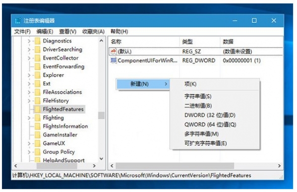 Win10右键菜单样式修改教程的方法