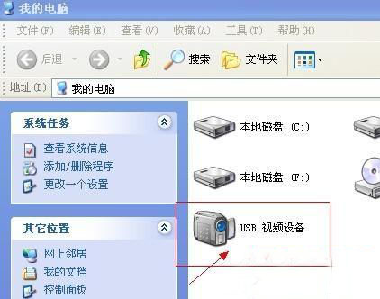 Win7系统笔记本摄像头怎么打开?