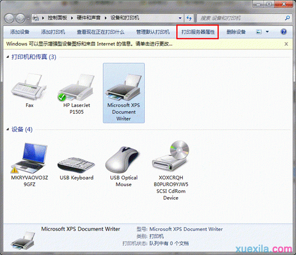 win7系统卸载不了打印机驱动怎么办?