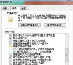 win7系统c盘隐藏文件怎么查看