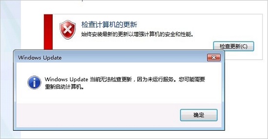Win7系统Update当前无法检查更新怎么解决