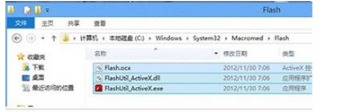 win7系统提示“没有找到flash.ocx”的解决方法