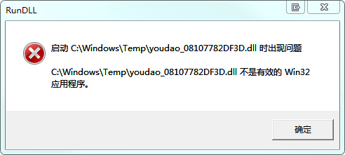 win7系统提示文件不是有效的win32应用程序怎么办？