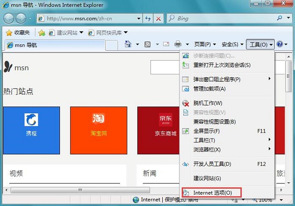 Win7系统浏览器提示无法打开这些文件怎么办？