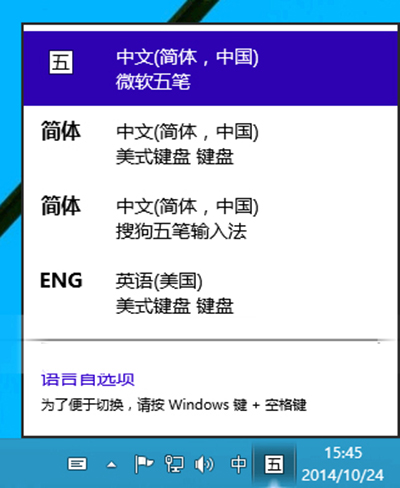  win10系统怎么更改默认输入法