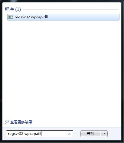 Win7系统玩游戏提示“缺失wpcap.dll”怎么解决?