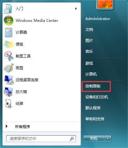 Win7纯净版找不到Windows Media Player播放器怎么解决？