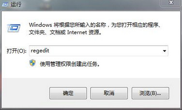 win7系统桌面图标文字不见了怎么解决？