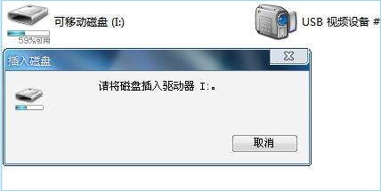 win7系统打不开移动硬盘的解决方法