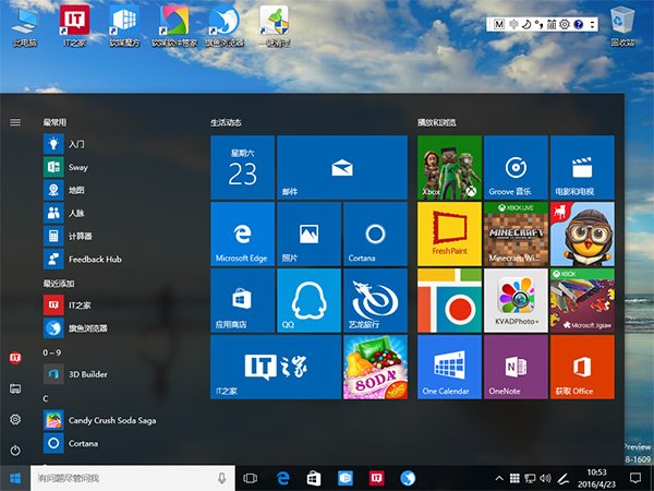 Win10系统一周年更新开始菜单/屏幕上手体验