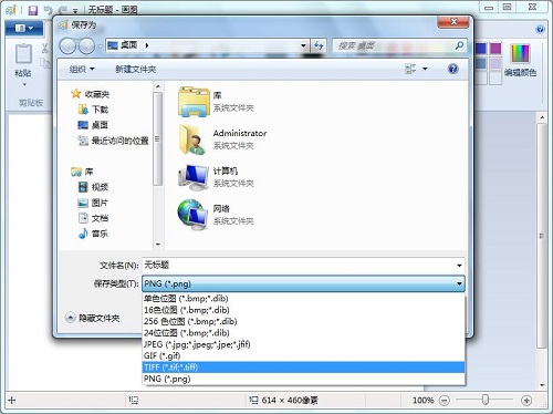Win7系统如何提取图片中的文字?