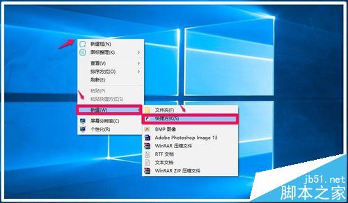 win10系统桌面快捷方式图标该怎么制作?