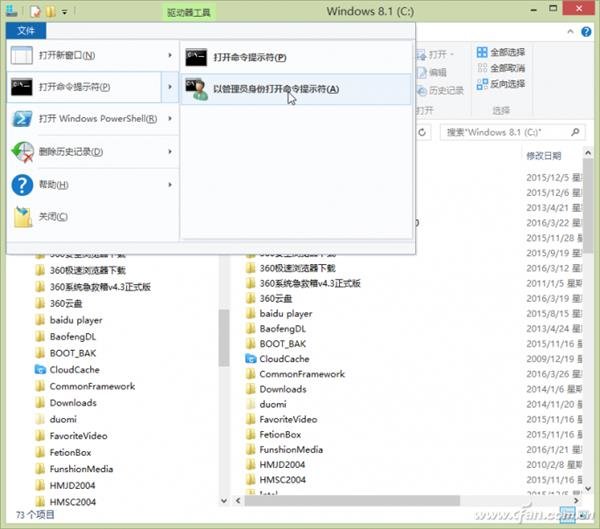 Win10系统正式版如何把文件夹目录树变文本
