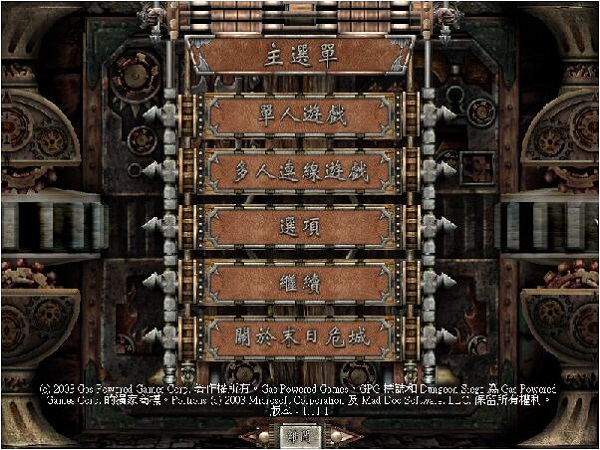 Win7系统玩《地牢围攻》1代打不开怎么办？