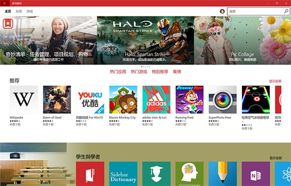 Win10系统应用商店的三大加法必须要做