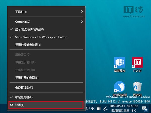 Win10任务栏通知区域图标异常重置大法