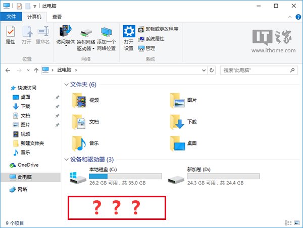 Win10系统使用教程：资源管理器光驱丢失如何找回？