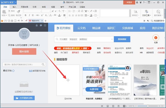 win7系统下使用wps文字环绕功能教程