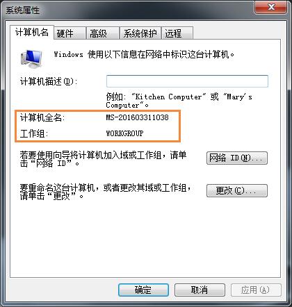 win7系统无法加入家庭组怎么办？