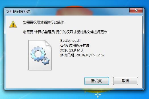 win7重装系统后访问文件被拒绝解决方法