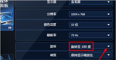 Win7系统桌面倒过来了如何还原?