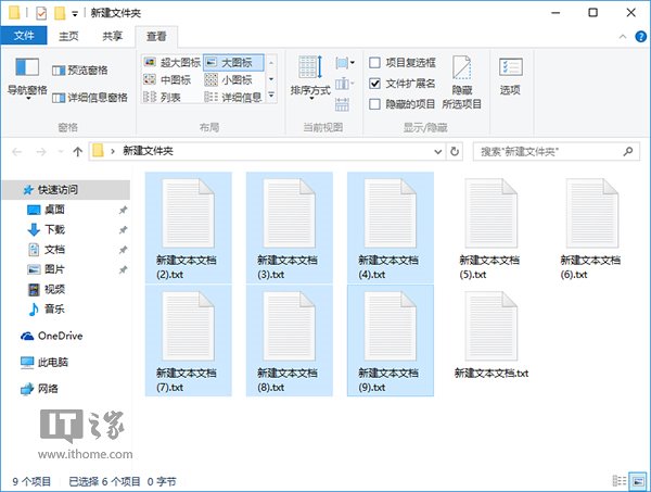 Win10系统如何批量重命名文件？