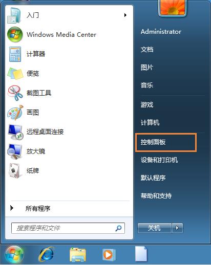 win7系统怎么给共享文件夹设置密码
