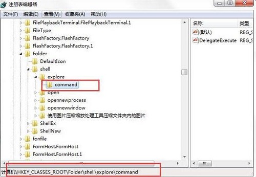win7系统资源管理器快捷键失灵如何修复?