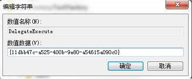 win7系统资源管理器快捷键失灵如何修复?