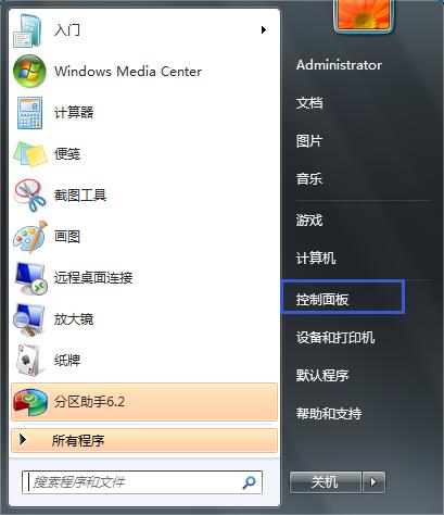 Win7系统如何关闭Windows Update