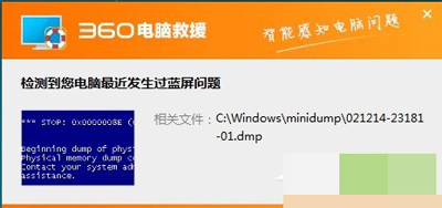 Win7系统打开DMP文件的方法