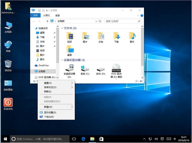  Win10系统如何更改标题栏的颜色