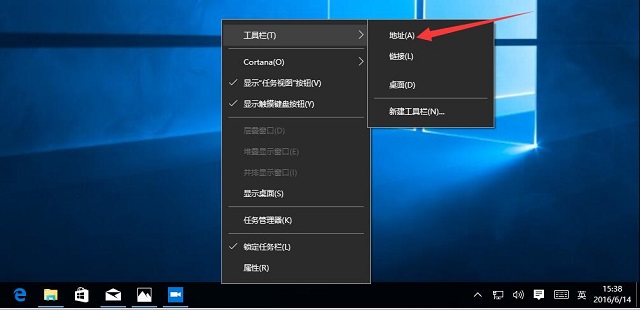  Win10系统如何在任务栏上添加地址栏