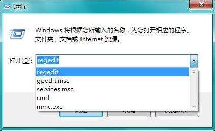 win7电脑运行记录怎么删除？