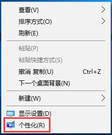  Win10系统如何自动更换壁纸？