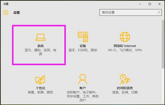 Win10系统如何设置默认浏览器？