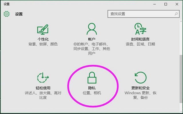  Win10系统如何开启和关闭摄像头