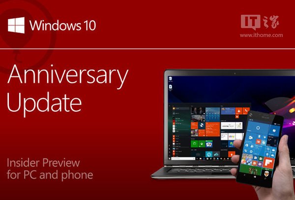 Win10 Mobile/PC一周年更新预览版14372快速版推送