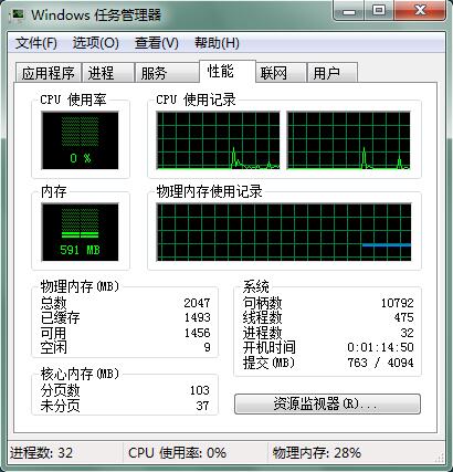 Win7物理内存占用太高影响系统运行怎么解决？