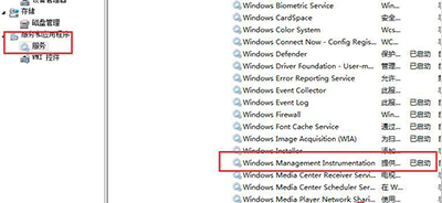 Win7系统旗舰版Winmgmt.exe文件错误的解决方法