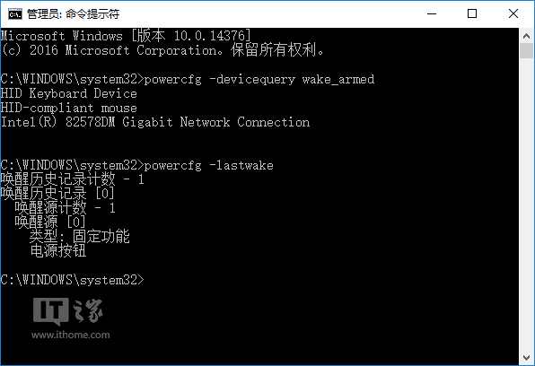 深度系统Win10唤醒系统设备和任务查看命令大全
