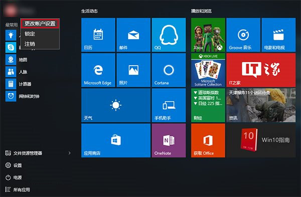 win10系统账户头像删除的办法